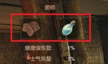 黑荆棘角斗场士气怎么恢复