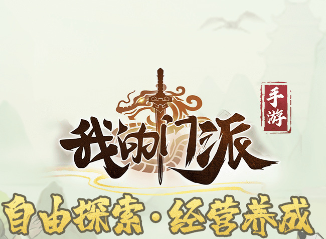 我的门派忘忧岛怎么走