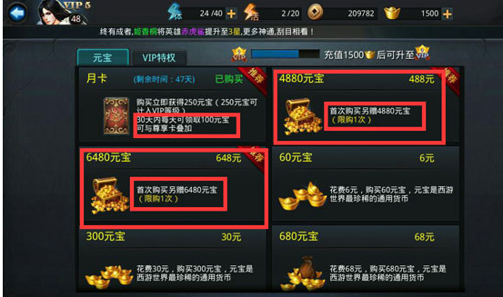 乱斗西游2怎么刷元宝