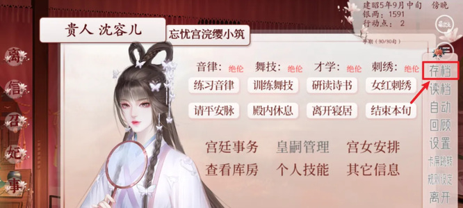 深宫曲天资怎么加 深宫曲新策略手游上线