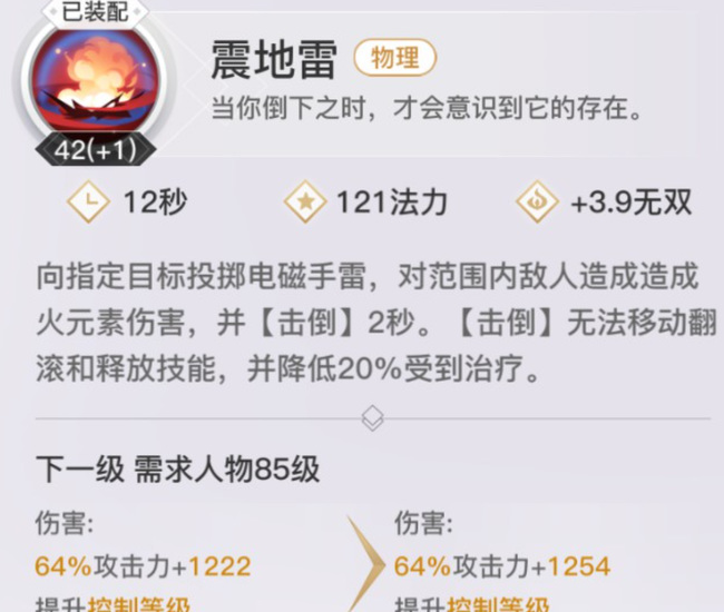 天谕炎天技能什么效果 天谕炎天技能效果一览