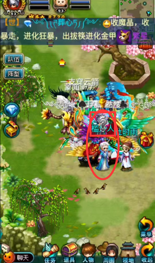 世界ol鬼王在哪里的打