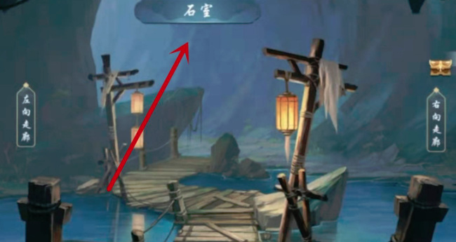 武林闲侠廊桥怎么去石室 武林闲侠石室之路