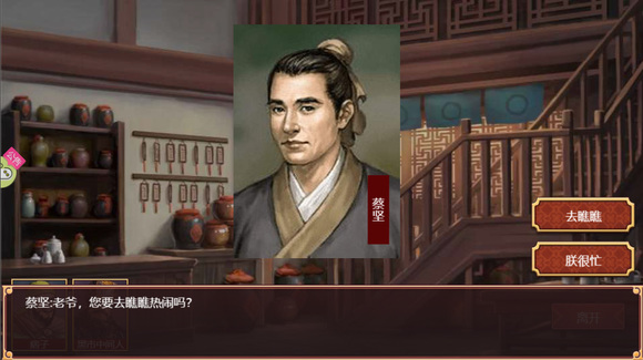 皇帝成长计划2松竹馆怎么开启 皇帝成长计划2松竹馆开启攻略