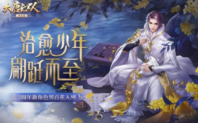 大唐无双手游怎么自动打怪