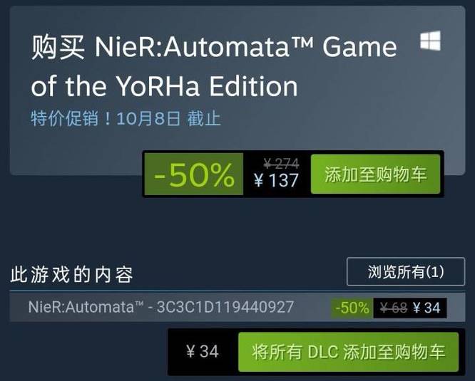 尼尔：机械纪元dlc有什么