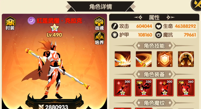 誓灵手游值得培养的角色有哪些 誓灵手游值得培养的角色大盘点