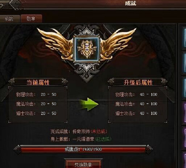 传奇勋章怎么获得