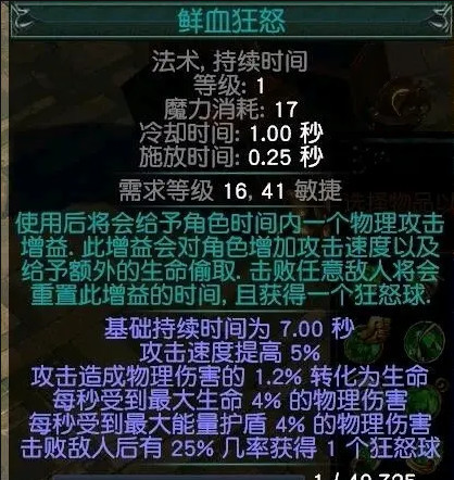 流放之路召唤灵体技能搭配有哪些 流放之路灵体技能搭配推荐