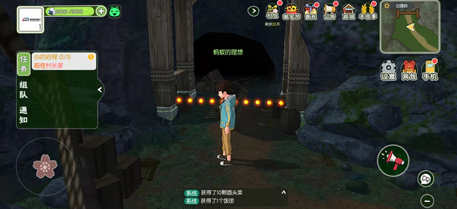 小森生活铁锭在哪 小森生活铁锭位置查询