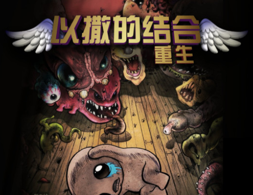 以撒的结合隐藏房间怎么找