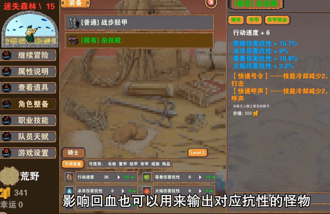 杀戮地城怎么玩 玩转杀戮地城从入门到精通