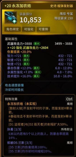 超激斗梦境枪炮师武器怎么选择