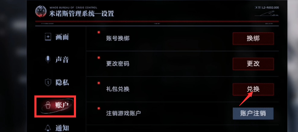 无期迷途礼包码在哪输入 无期迷途礼包码兑换地址及方式