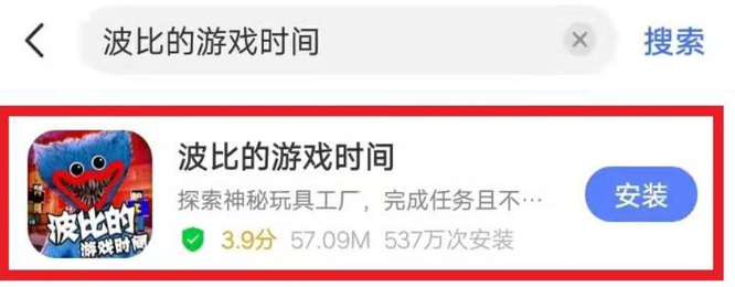 波比的游戏时间怎么下载 波比的游戏时间手游下载教程