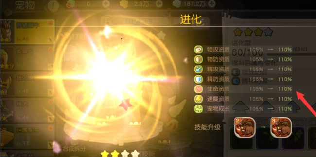 疯狂原始人2宠物怎么进化 疯狂原始人2手游宠物进化攻略