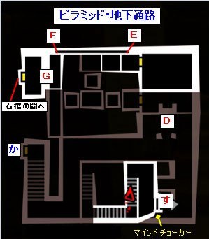 如何通过迷宫-金字塔 探索金字塔迷宫女神异闻录5