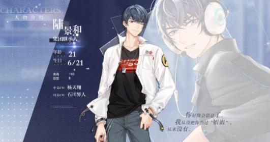 未定事件簿陆景和生日是什么时候