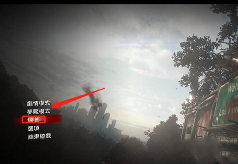 丧尸围城3怎么和好友一起玩 丧尸围城3多人游戏攻略及好友联机玩法分享