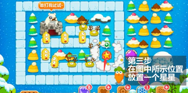 保卫萝卜2第99关怎么过 保护萝卜2第99关攻略技巧总结