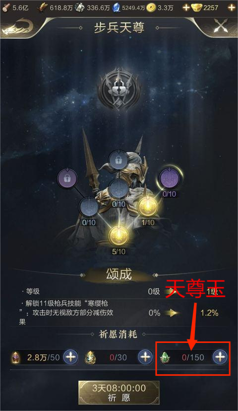 乱世王者天尊玉有什么用 乱世王者探索天尊玉的功能及用途