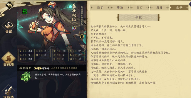 天地劫魂石词条优先级顺序是什么