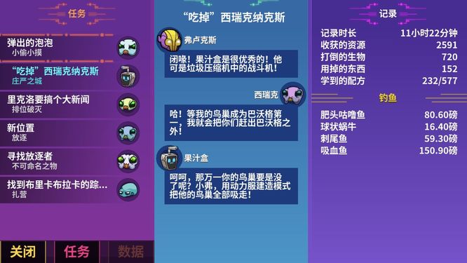 崩溃大陆吃掉西瑞克纳克斯该怎么做