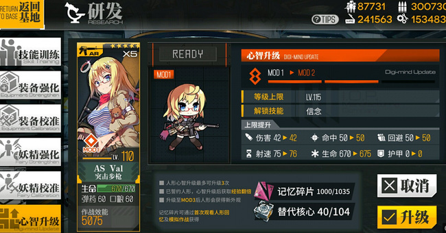 少女前线as val怎么配