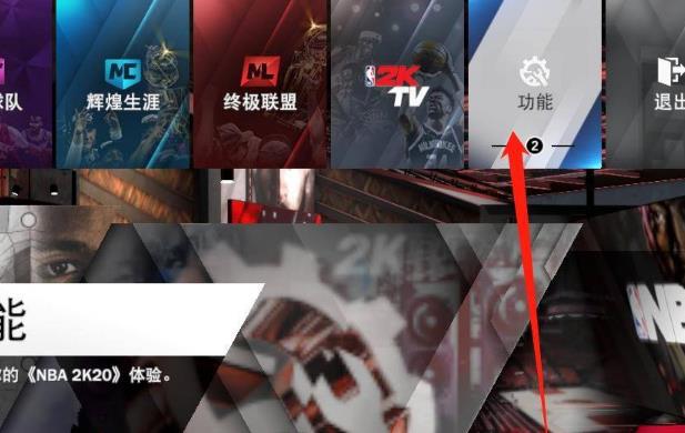 nba2k14投篮条怎么调出来