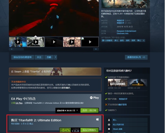 泰坦陨落2买什么版本