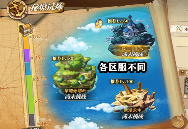航海王：燃烧意志秘境试炼怎么打高分