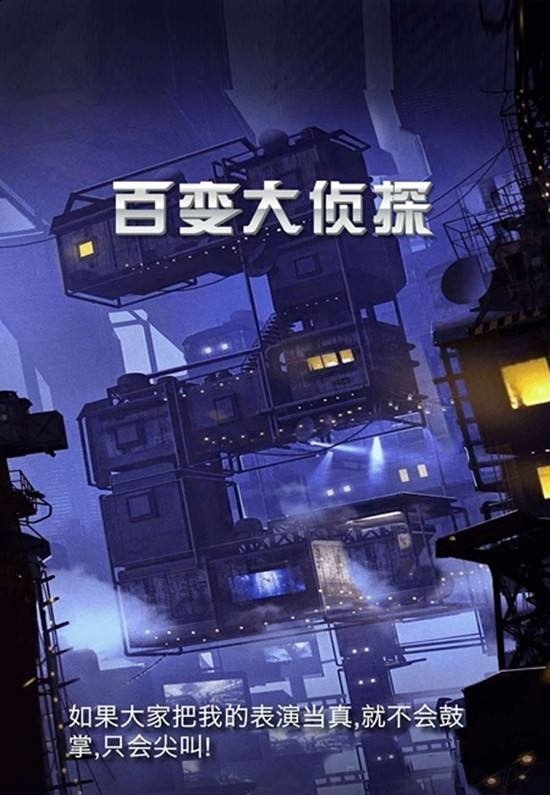 202凶灵密室凶手怎么隐藏 百变大侦探手游寻找202凶灵密室的隐藏凶手