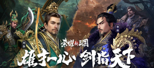 荣耀新三国怎么赚钱