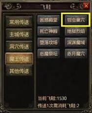 传奇6大衣服地图怎么去 如何前往传奇中的6个大衣服地图