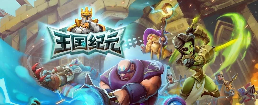 王国纪元限时冒险狂野厨人第三关怎么过