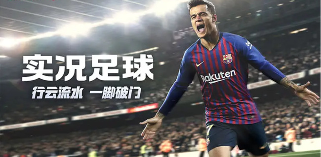 实况足球手游在哪里输入兑换码