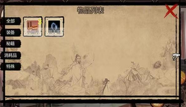 金庸群侠传x天山脚下怎么出去