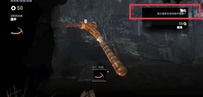 古墓丽影9怎么强化撬斧 古墓丽影9玩法攻略之撬斧强化