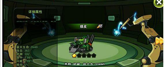 重装机兵1最强战车是哪三辆 重装机兵1中哪三辆战车最强