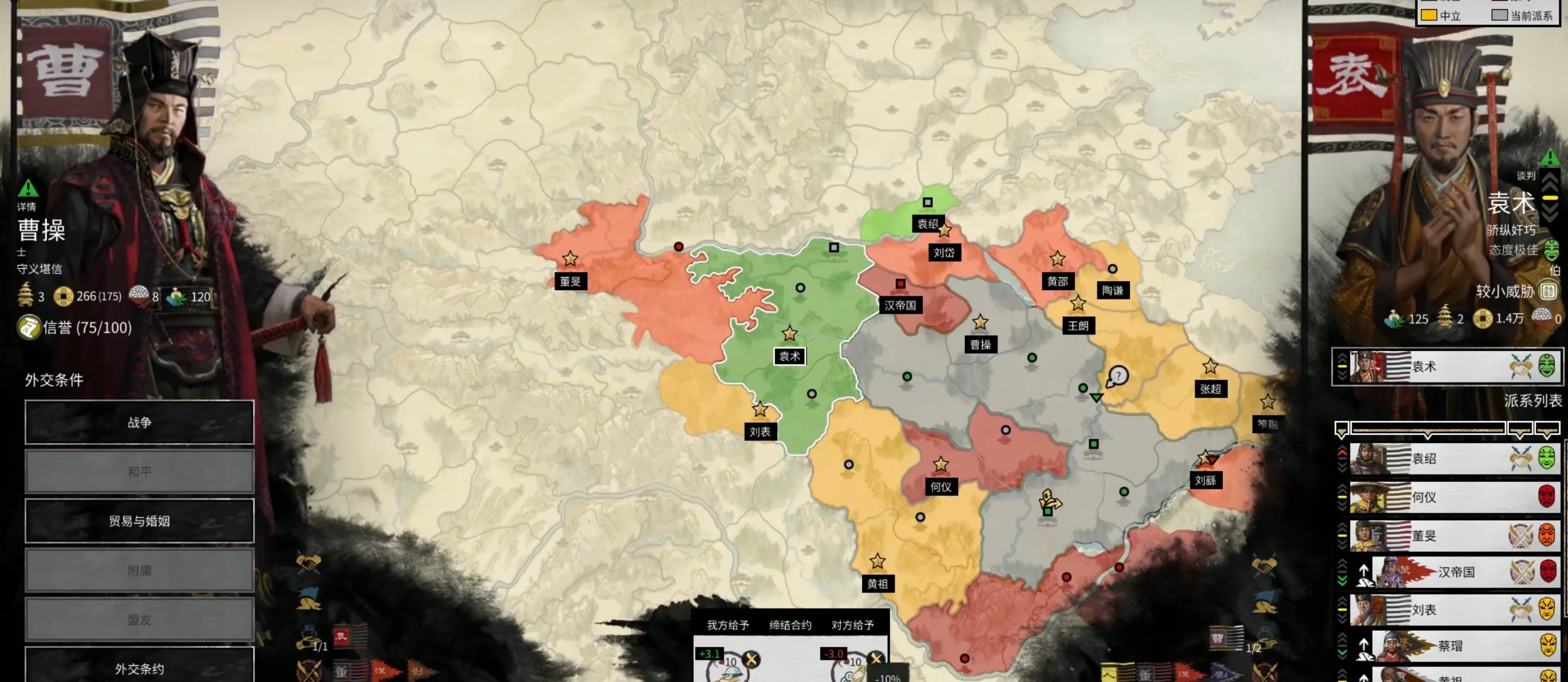 三国全面战争1.9c哪个势力好玩