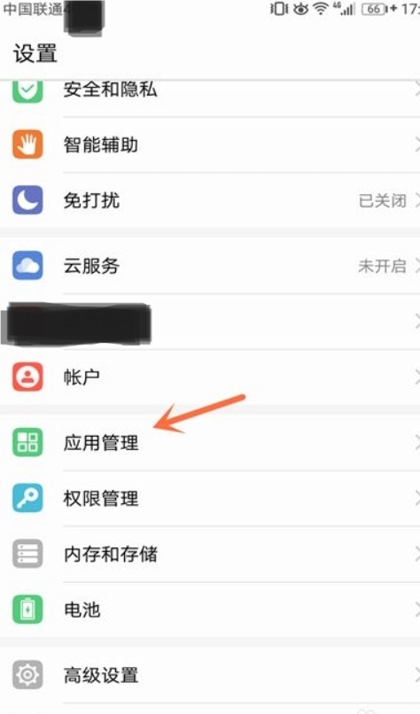 石器争霸怎么删除