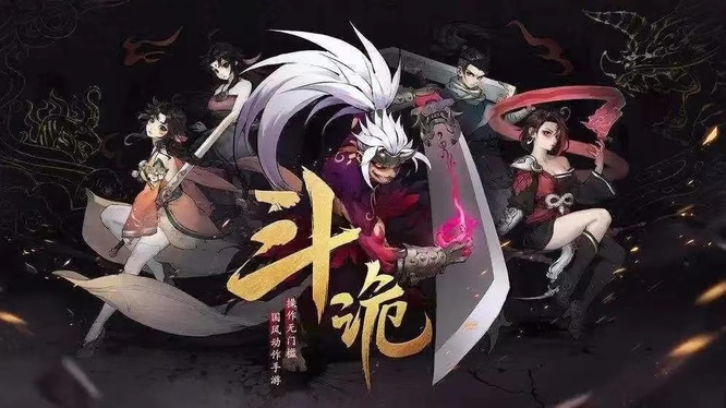 斗诡多少级职业进阶