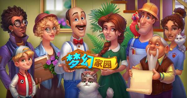 梦幻家园5807关怎么通关