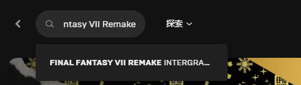 最终幻想7重制版在哪买 最终幻想7重制版在哪儿买