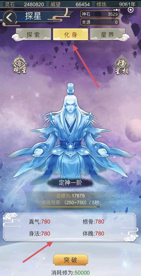 太古仙尊探星怎么玩 太古仙尊手游玩法指南探索星空尽享仙侠之旅