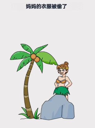 烧脑大师妈妈的衣服被偷了怎么过关 烧脑大师妈妈遭窃 衣物不翼而飞