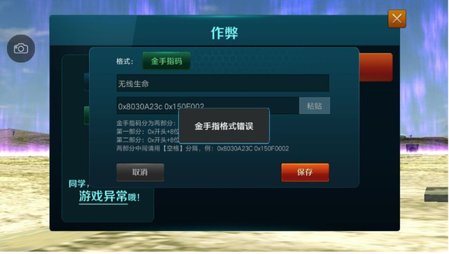 奥特曼格斗进化零金手指代码是什么