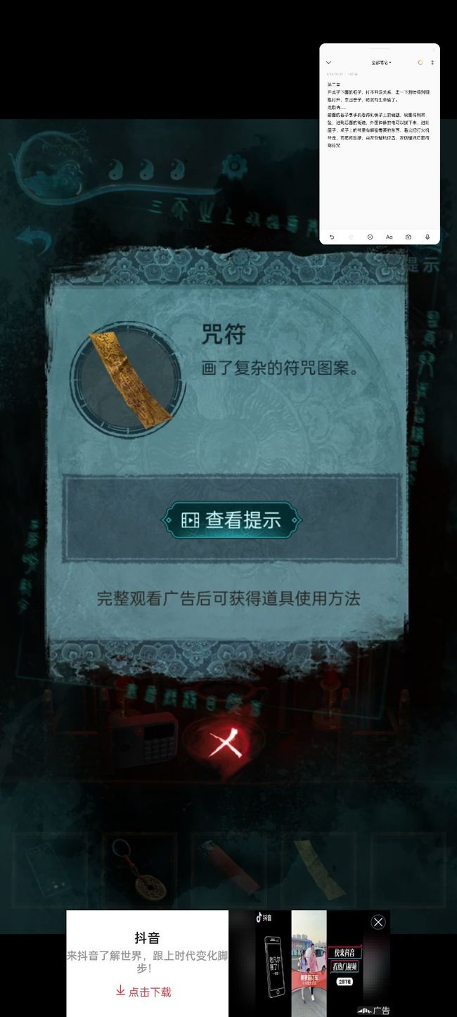 鸳鸯债怎么玩 纸嫁衣3手游攻略玩转鸳鸯债玩法