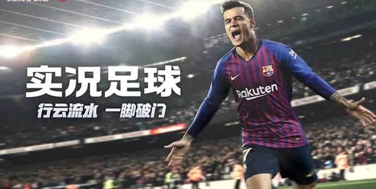 实况足球手游礼包码怎么用