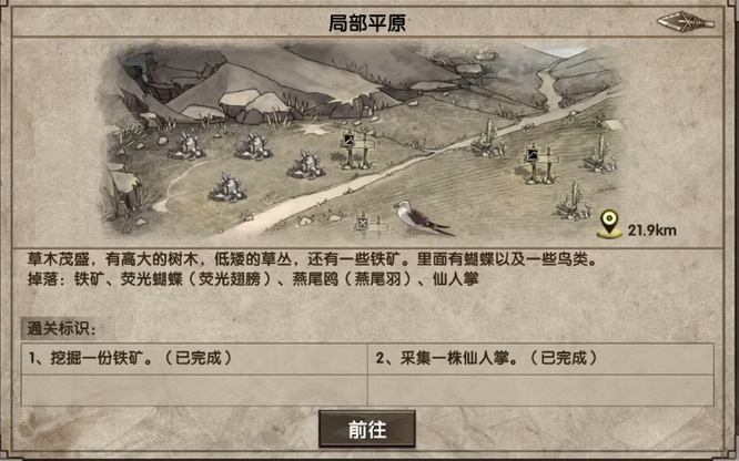 荒岛求生手机版达尔文怎么过 荒岛求生手游攻略达尔文在荒岛上的生存之道